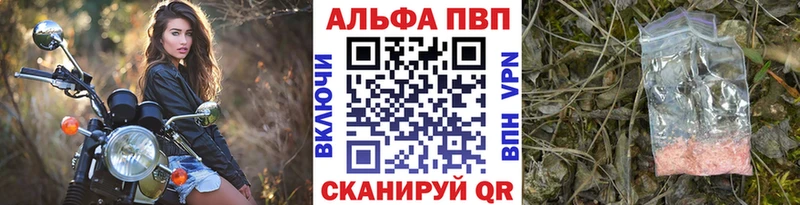 где купить наркоту  Бор  A PVP VHQ 