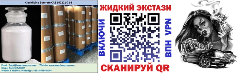 наркота  Бор  Бутират жидкий экстази 