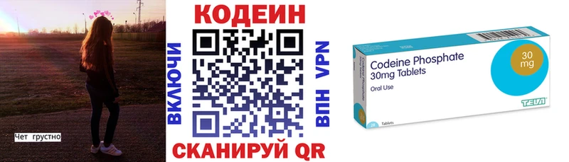 блэк спрут зеркало  купить наркотики цена  Бор  Кодеин Purple Drank 