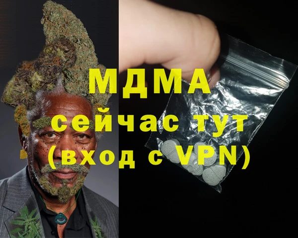 тгк Армянск