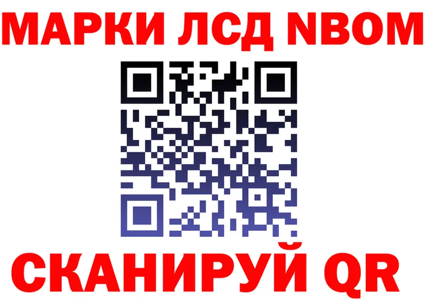 Марки N-bome 1,8мг онион shop OMG Бор
