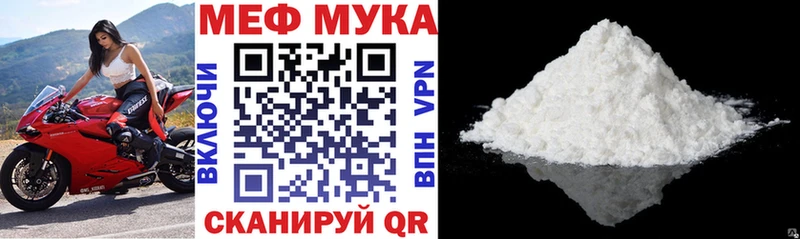 МЯУ-МЯУ мяу мяу  купить наркоту  Бор 